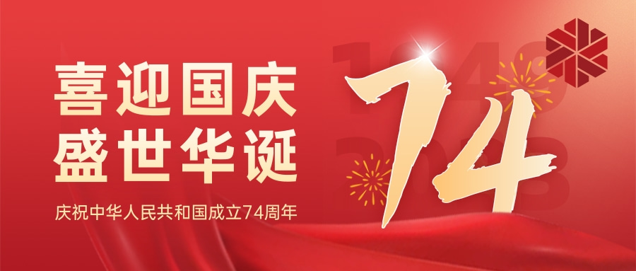 生日快樂，我的國